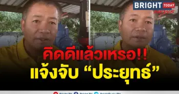 ทนายบุญถาวร