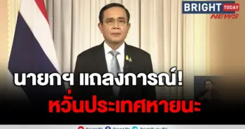 ประยุทธ์