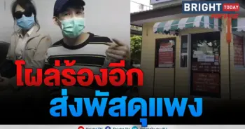 ร้านถ่ายเอกสารแพง