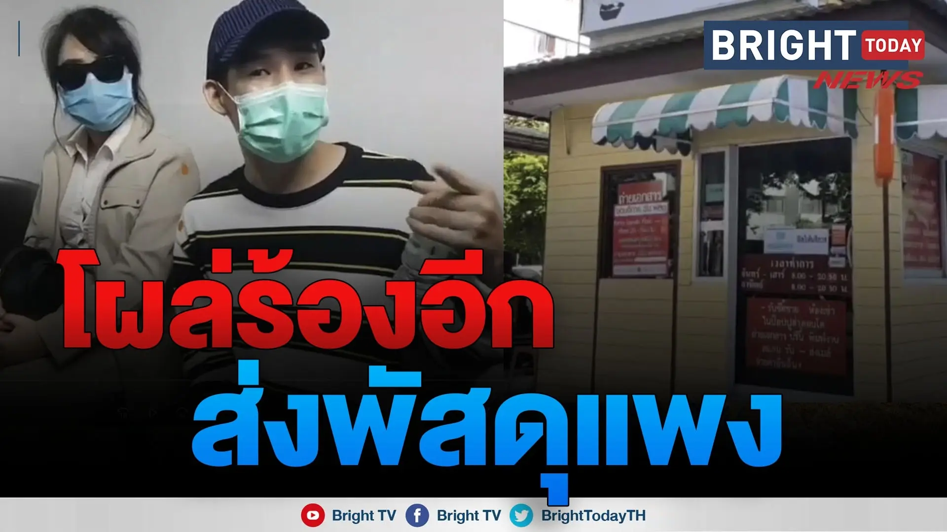 ร้านถ่ายเอกสารแพง