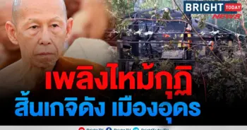 วัดป่าบ้านตาด