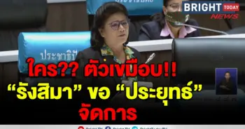ประยุทธ์
