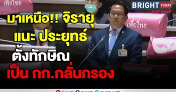 จิรายุ