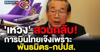 นพ.เหวง