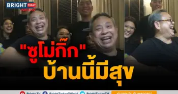 ซูโม่กิ๊ก