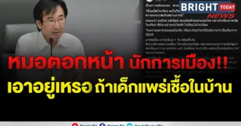 หมอแก้ว