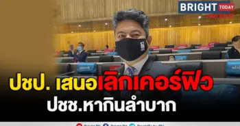 เคอร์ฟิว