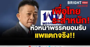 พรรคการเมือง
