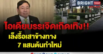 ทุบเสาทิ้ง