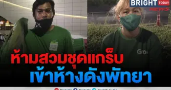 แกร็บ