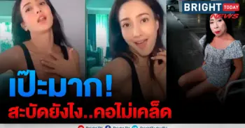 แต้ว ณฐพร