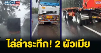รถพ่วงชนแล้วหนี