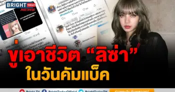 ลิซ่า blackpink