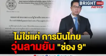 อสมท.