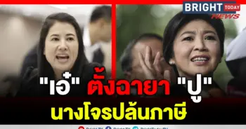 ปารีณา