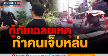 อาสาสมัครกู้ภัย