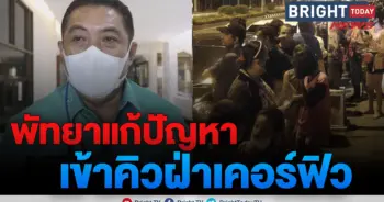 พัทยา