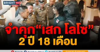 เสก โลโซ