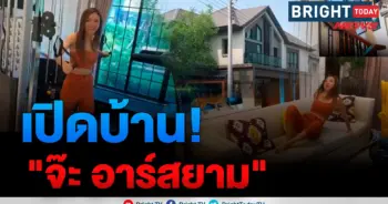 จ๊ะ อาร์สยาม