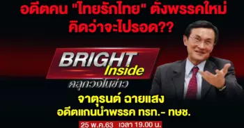 จาตุรนต์
