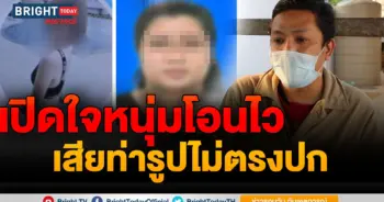 ปลอมเฟซบุ๊ก