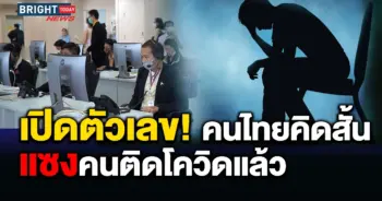 ฆ่าตัวตาย