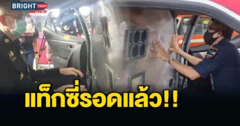 แท็กซี่