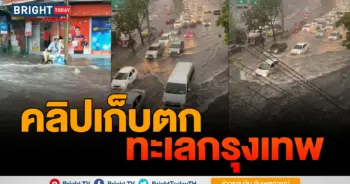 พายุฤดูร้อน