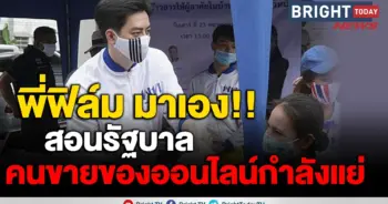 ขายของออนไลน์