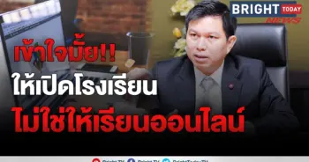 คลายล็อกดาวน์