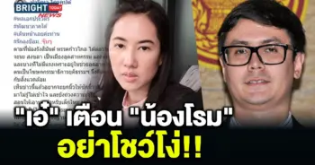 ปารีณา รังสิมันต์