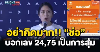 ช่อ พรรณิการ์