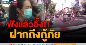 ประชาอุทิศ