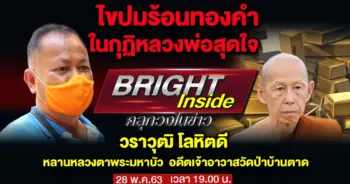 หลวงพ่อสุดใจ