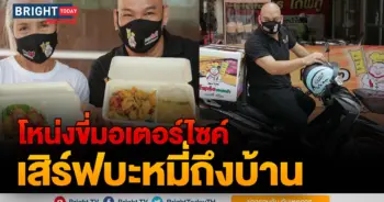 บะหมี่โหน่ง