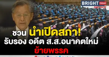 ชวน หลีกภัย
