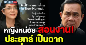 ลุงตู่
