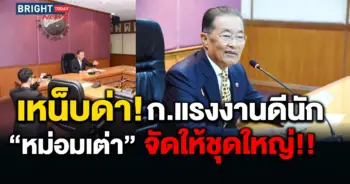 ค.ร.ม. แจกเงิน