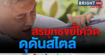 สรยุทธ์
