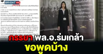 พล.อ.ร่มเกล้า