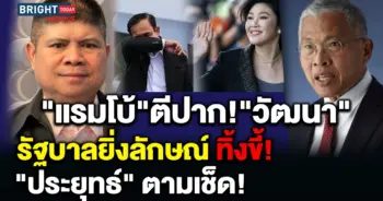 วัฒนา