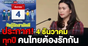 ครม.