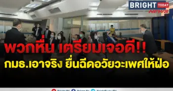 ข่มขืน