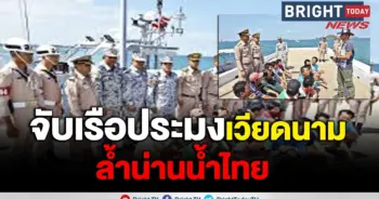 เรือประมงเวียดนาม