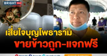 อาหารตามสั่ง