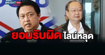 พลังประชารัฐ