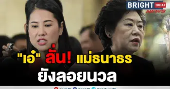 ปารีณา