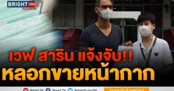 หน้ากากอนามัย