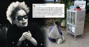 ตู้ปันสุข