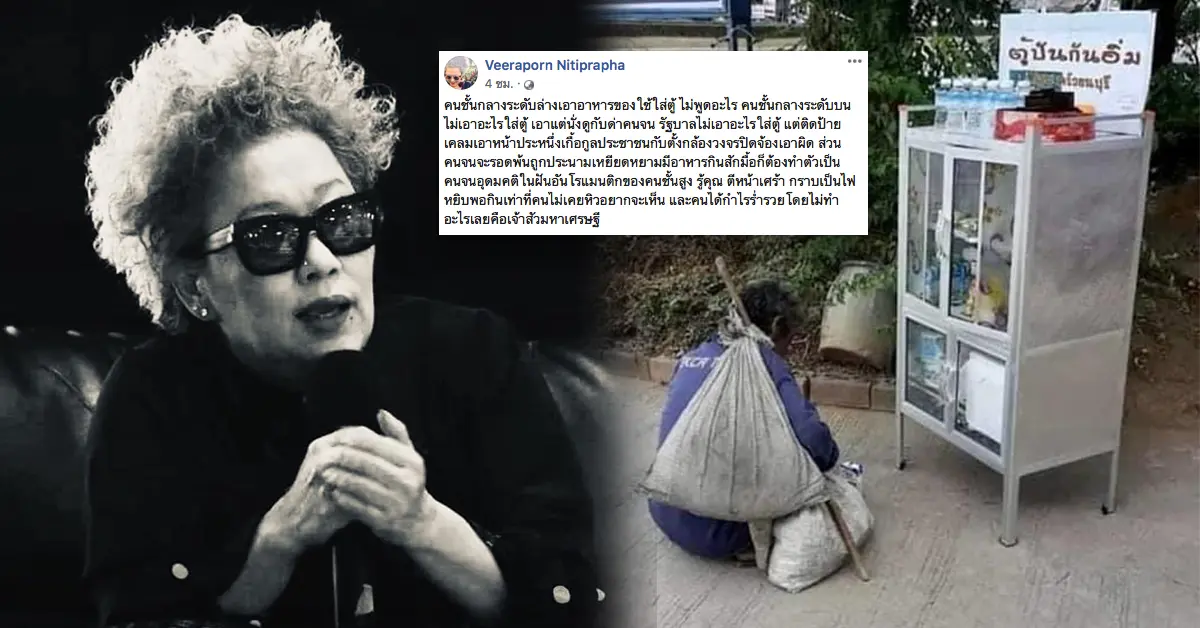 ตู้ปันสุข